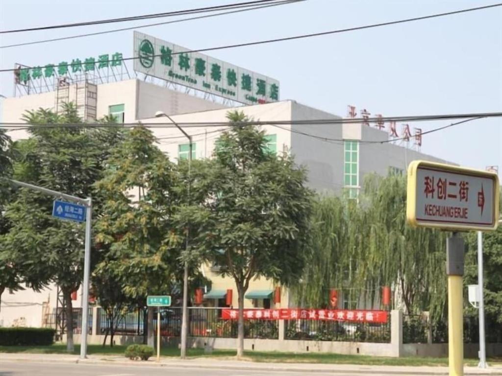 Greentree Inn Beijing East Yizhuang District Second Kechuang Street Express Hotel Екстер'єр фото